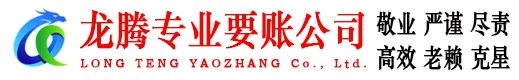 乳源收账公司
